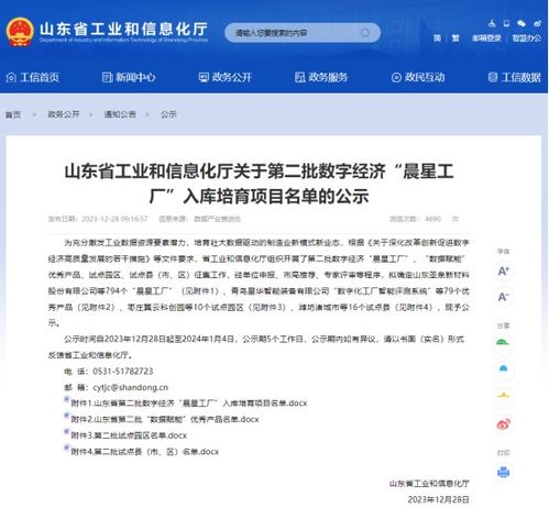聊城112家企業(yè)獲評省級數(shù)字經(jīng)濟(jì)“晨星工廠” 數(shù)字內(nèi)容制作服務(wù)迎來新機(jī)遇