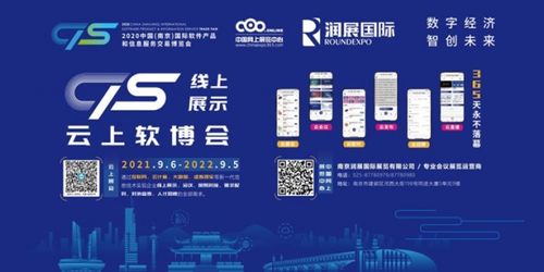 檔期已定 2021南京軟博會延期至12月15-18日舉辦，聚焦數(shù)字內(nèi)容制作服務(wù)